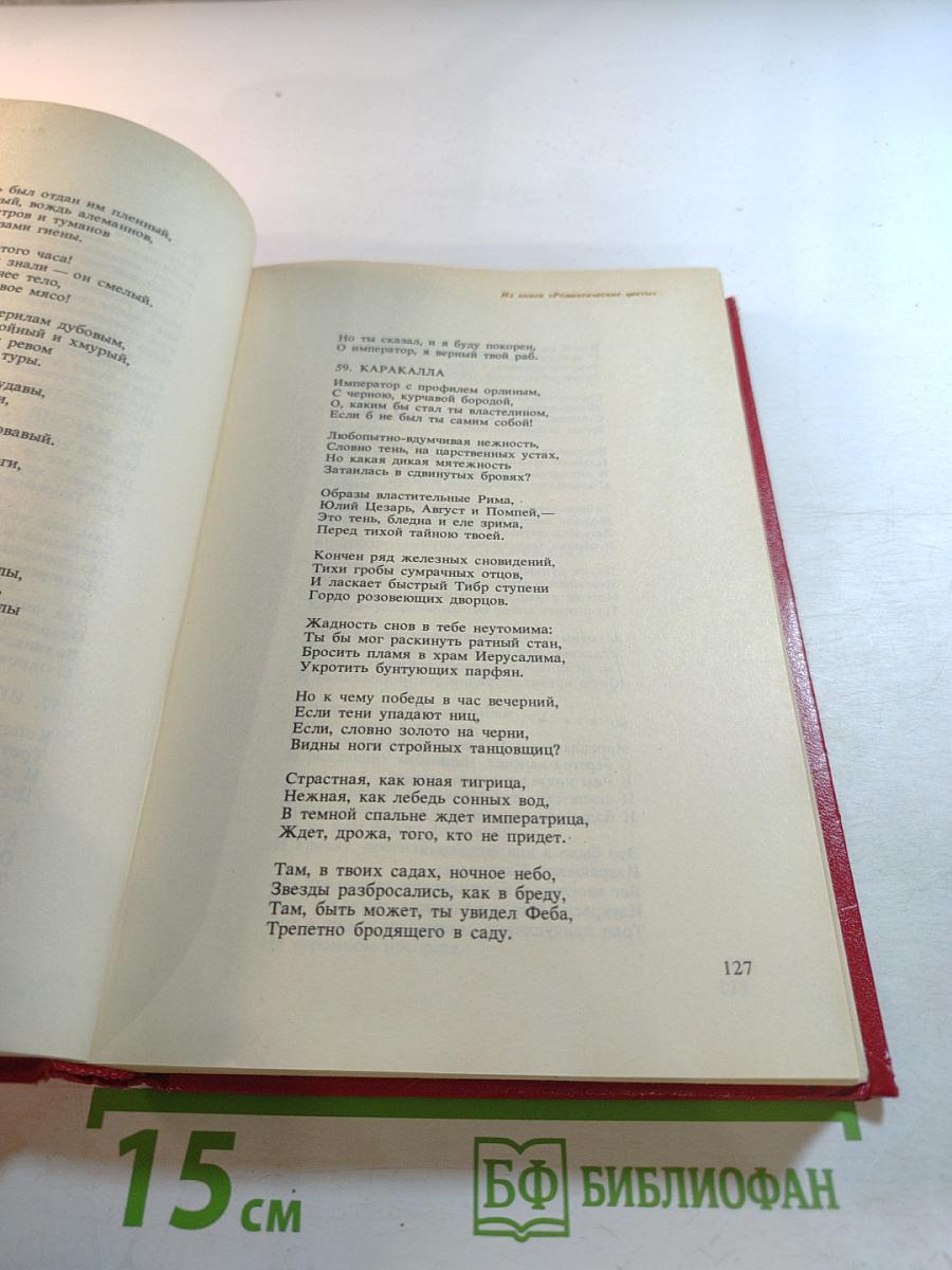 Стихи. Поэмы