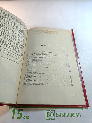 Стихи. Поэмы