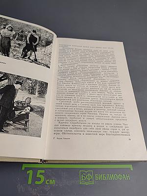 Чарли Чаплин