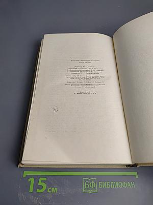 Чарли Чаплин