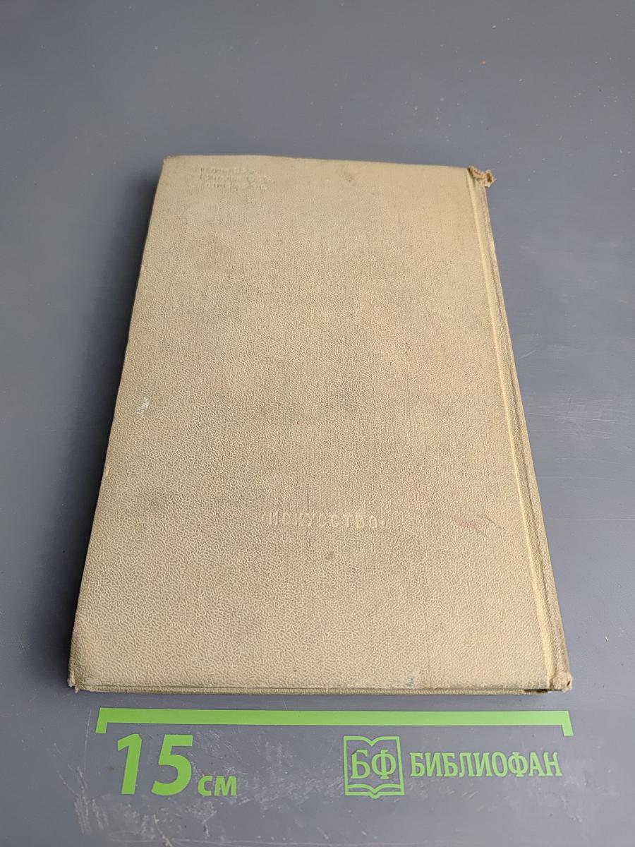 Чарли Чаплин