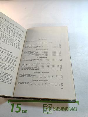 Таврида. Исторические очерки и рассказы