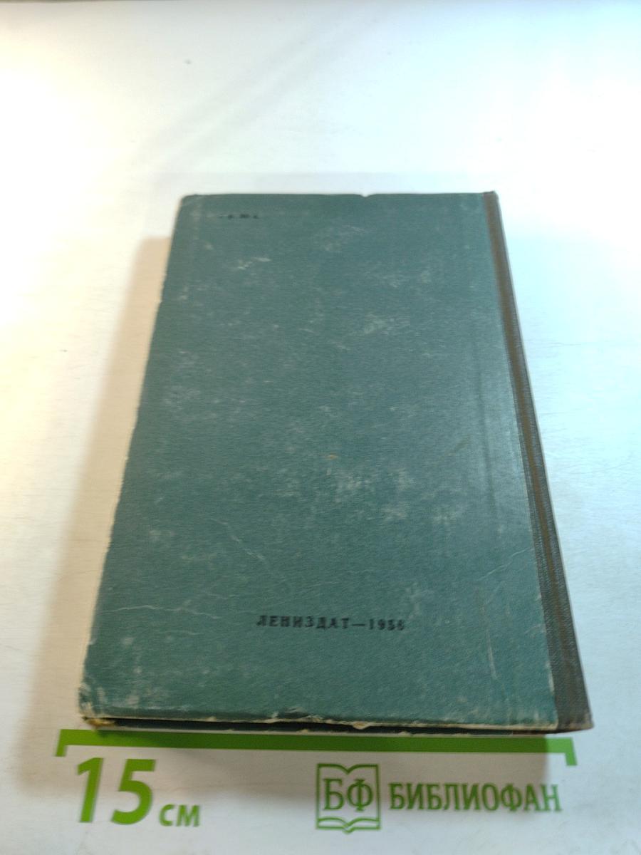 Таврида. Исторические очерки и рассказы