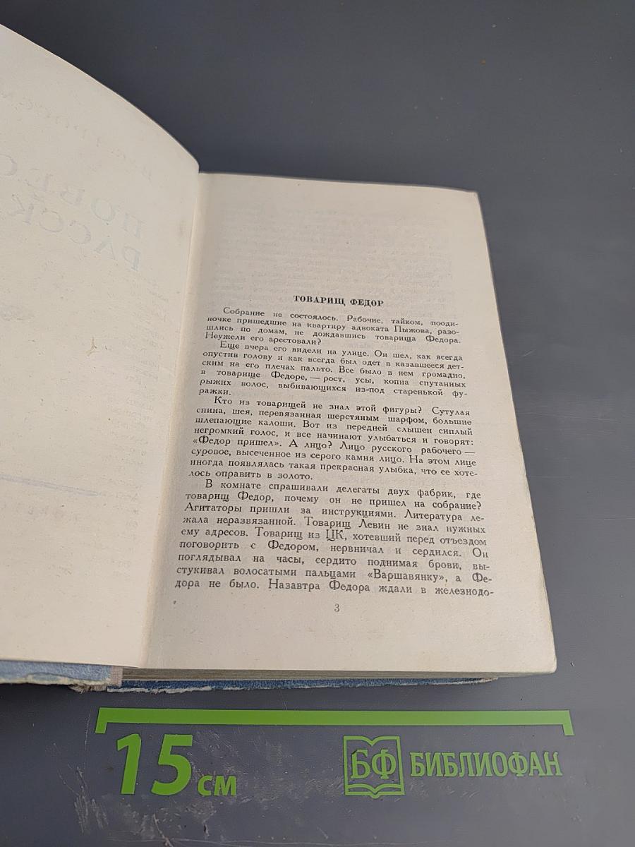 Повести Рассказы