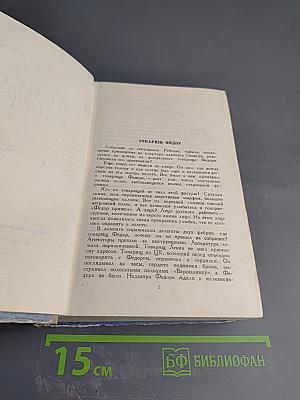 Повести Рассказы