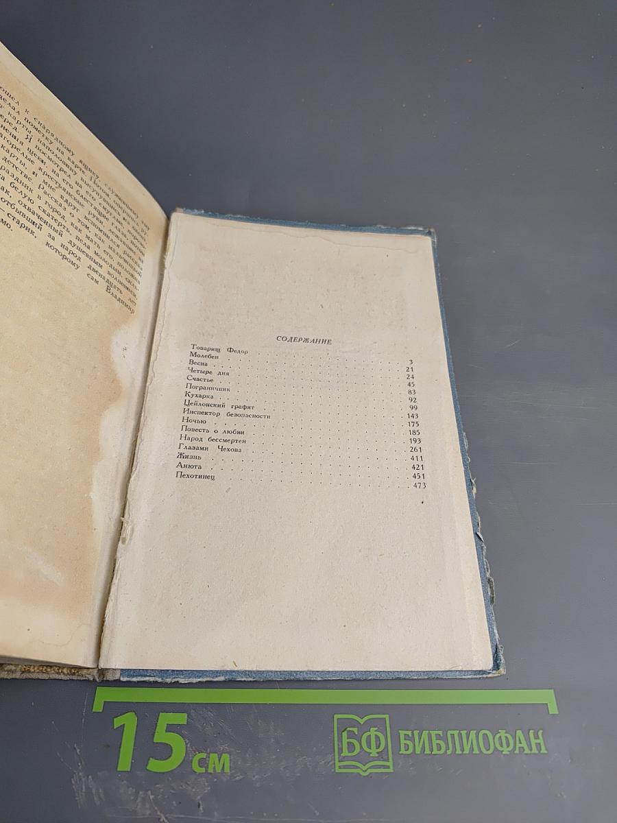 Повести Рассказы