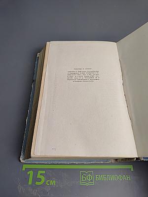 Повести Рассказы