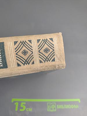 Повести Рассказы