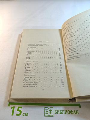 Медовое сено