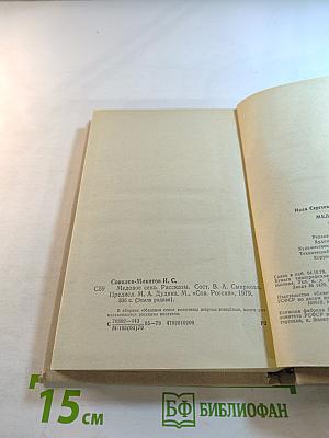 Медовое сено