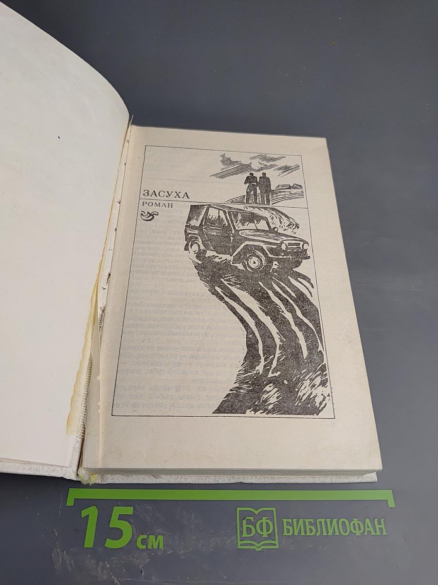 Мои большие хутора