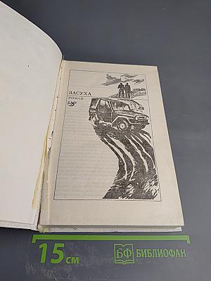 Мои большие хутора