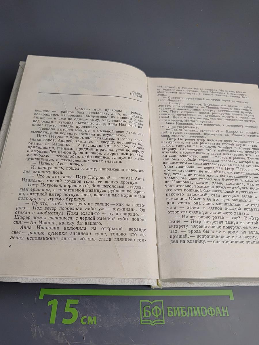 Мои большие хутора