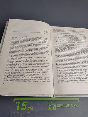 Мои большие хутора