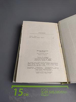 Мои большие хутора