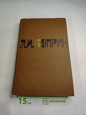 Сочинения в двух томах. Том 1. Повести. Рассказы