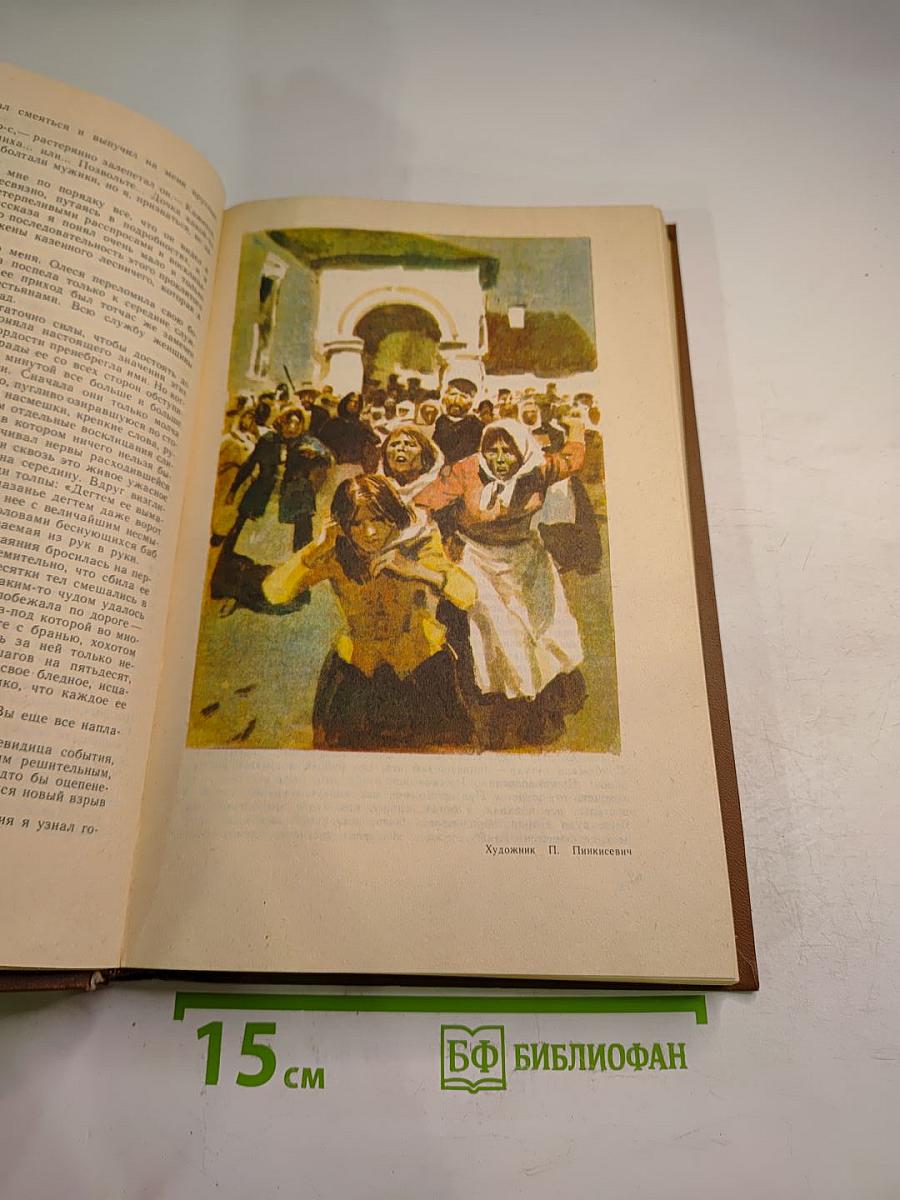 Сочинения в двух томах. Том 1. Повести. Рассказы