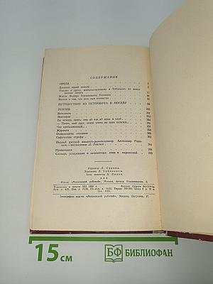 Избранное