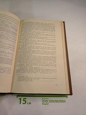 Сочинения в двух томах. Том 1. Повести. Рассказы