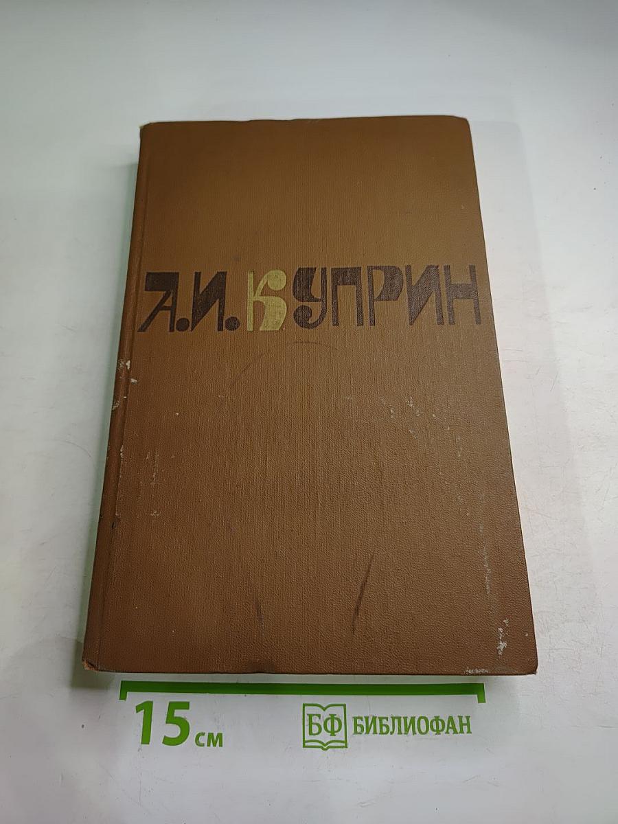Сочинения в двух томах. Том 2: Романы, Рассказы