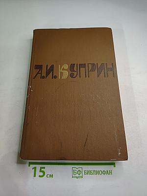 Сочинения в двух томах. Том 2: Романы, Рассказы
