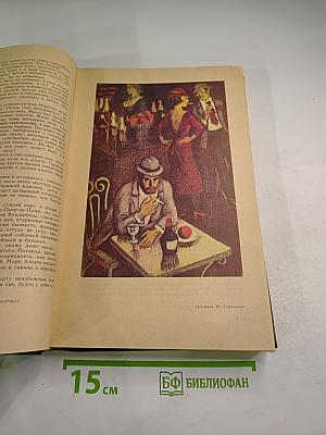 Сочинения в двух томах. Том 2: Романы, Рассказы