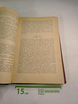 Сочинения в двух томах. Том 2: Романы, Рассказы