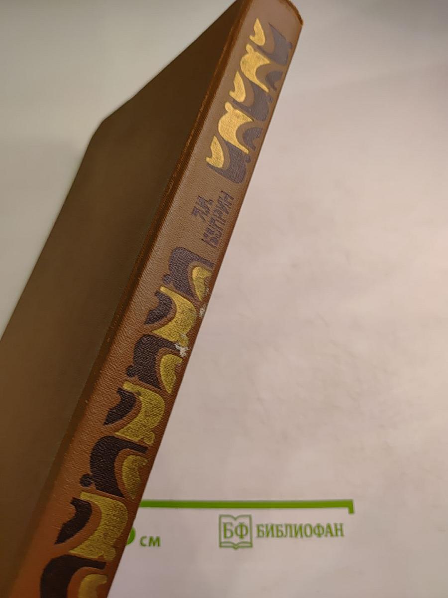 Сочинения в двух томах. Том 2: Романы, Рассказы