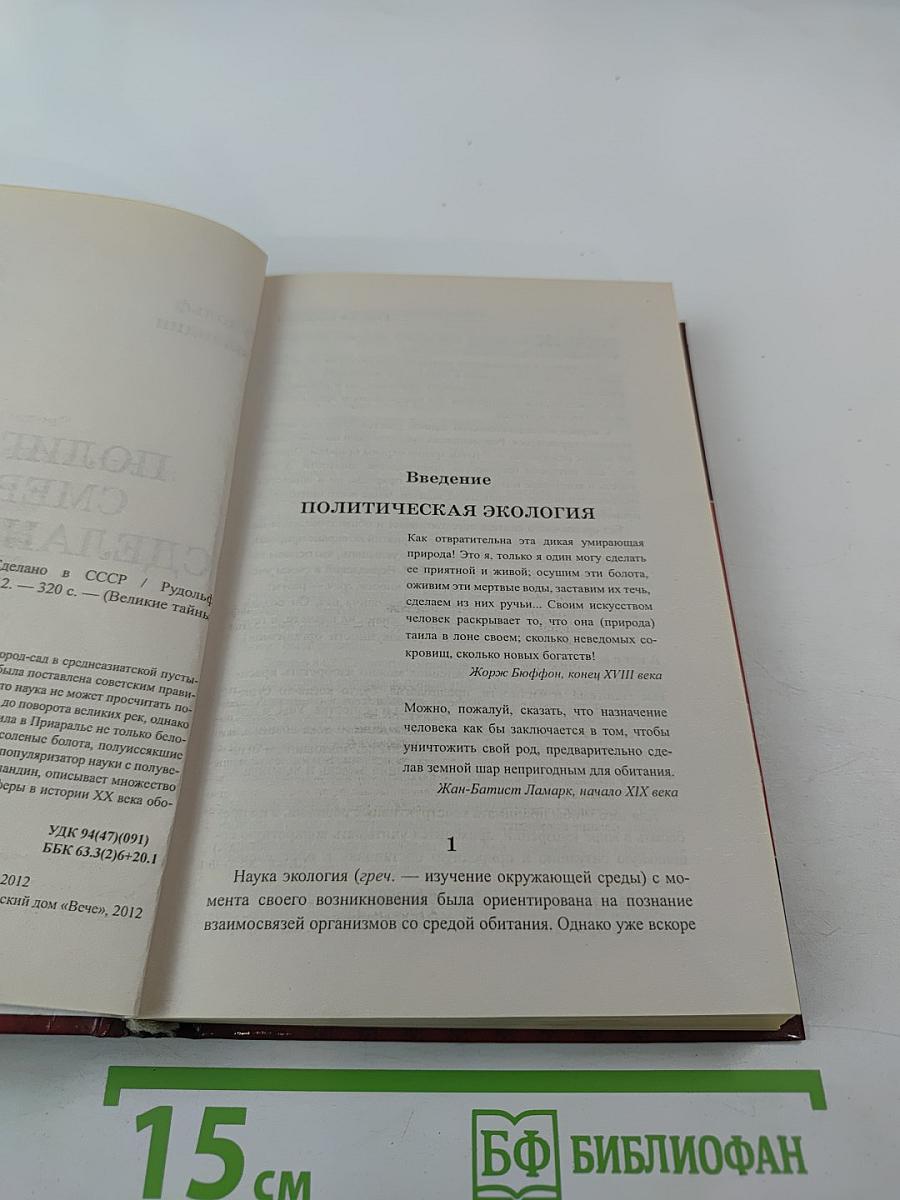 Полигоны смерти? Сделано в СССР