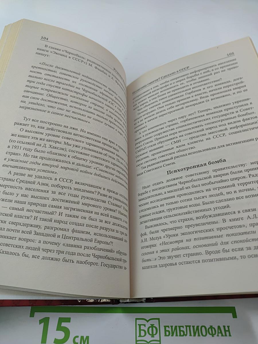 Полигоны смерти? Сделано в СССР