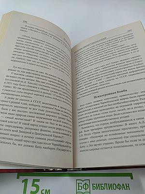 Полигоны смерти? Сделано в СССР