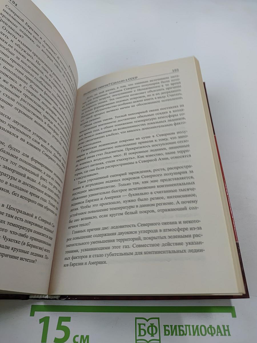 Полигоны смерти? Сделано в СССР