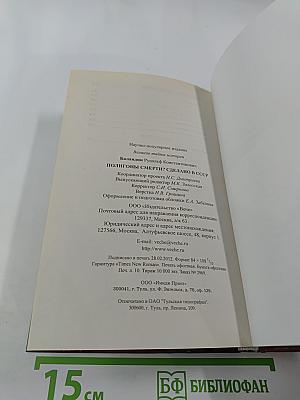 Полигоны смерти? Сделано в СССР