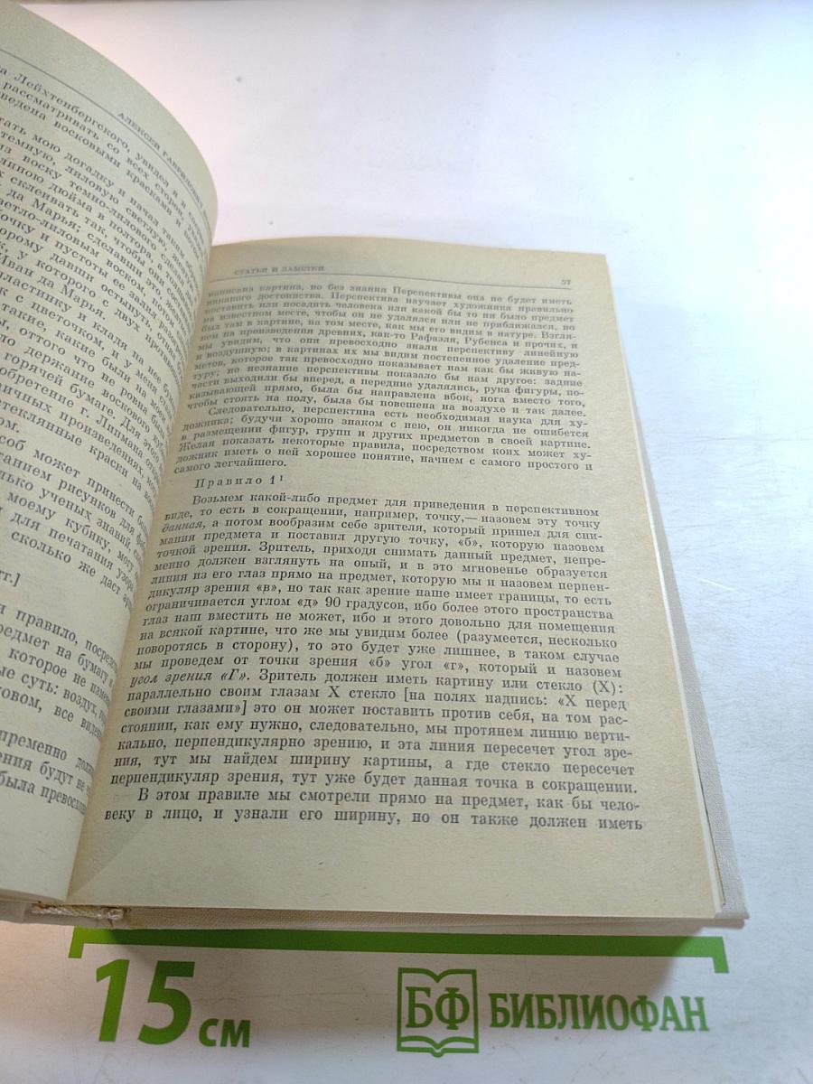 Алексей Гаврилович Венецианов