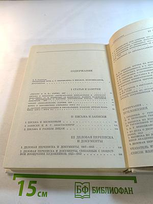 Алексей Гаврилович Венецианов