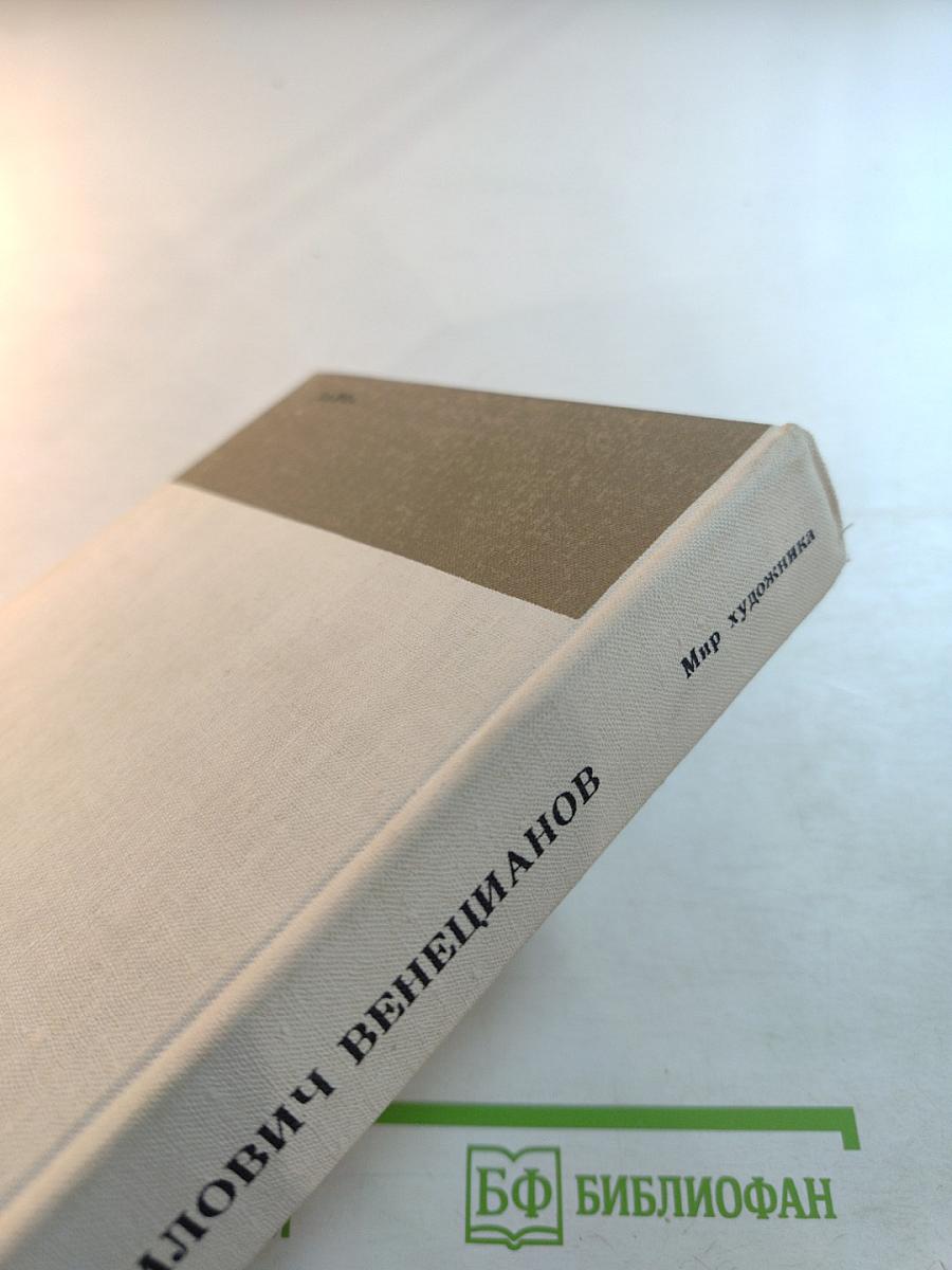 Алексей Гаврилович Венецианов