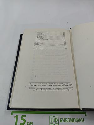 Собрание сочинений в тридцати томах. Том 15: Рассказы, очерки, заметки из дневника, воспоминания 1921-1924