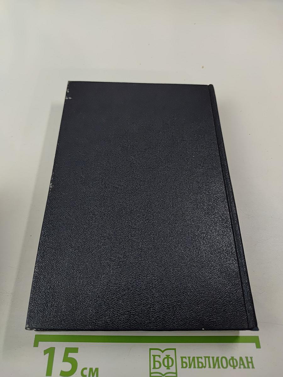 Собрание сочинений в тридцати томах. Том 15: Рассказы, очерки, заметки из дневника, воспоминания 1921-1924