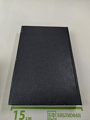 Собрание сочинений в тридцати томах. Том 15: Рассказы, очерки, заметки из дневника, воспоминания 1921-1924