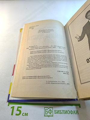 Тайны жеста