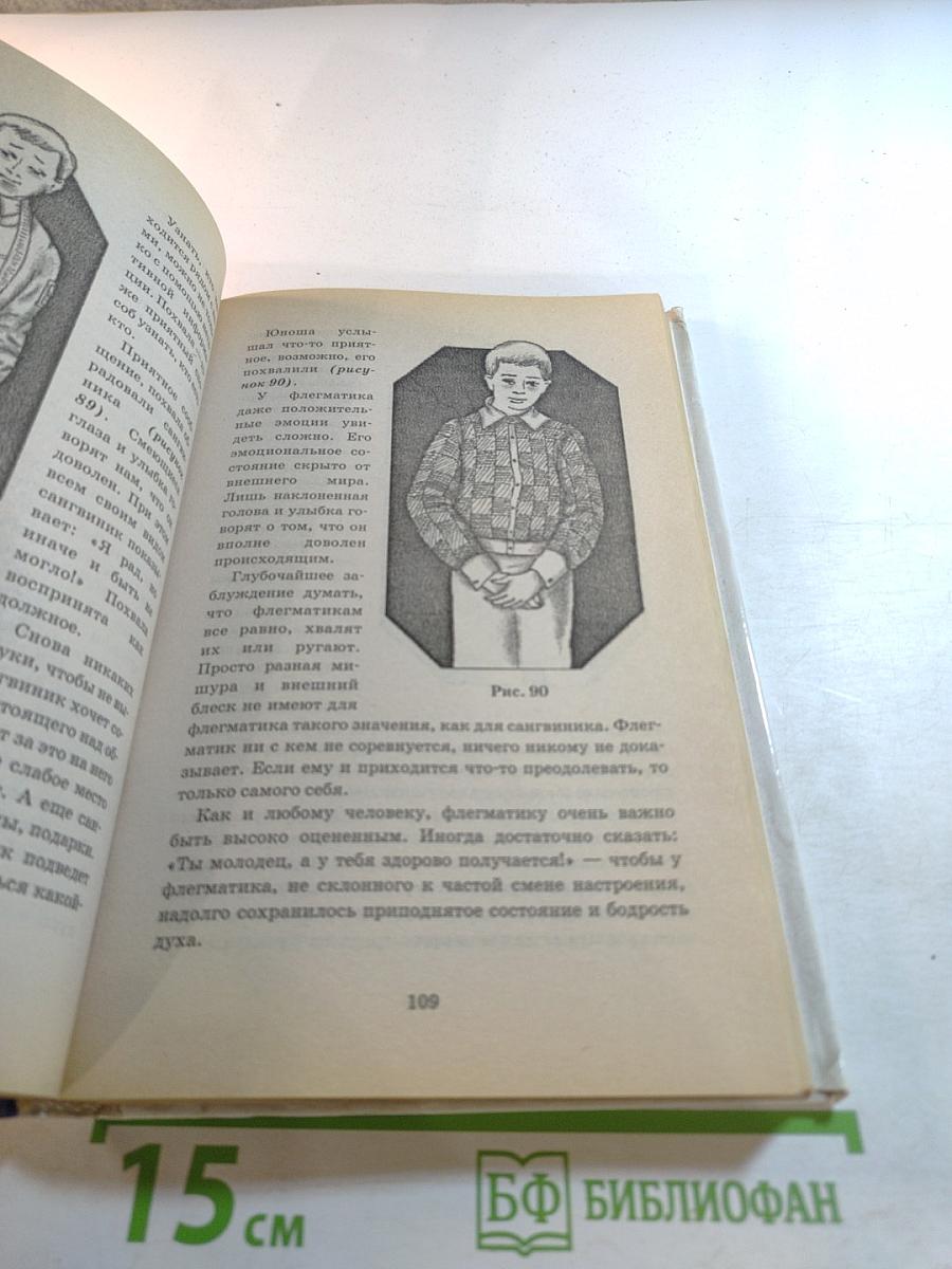 Тайны жеста