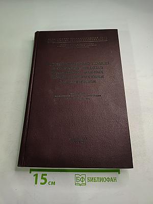 Восстановительная терапия и социально-трудовая реадаптация больных нервно-психическими заболеваниями