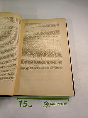 Восстановительная терапия и социально-трудовая реадаптация больных нервно-психическими заболеваниями