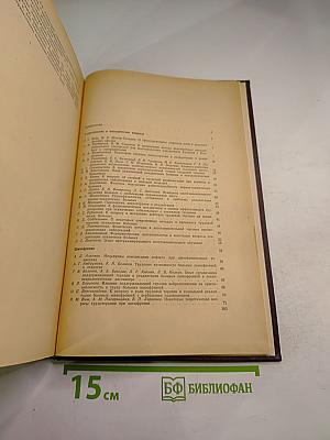 Восстановительная терапия и социально-трудовая реадаптация больных нервно-психическими заболеваниями