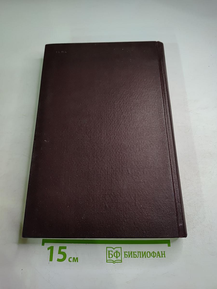 Восстановительная терапия и социально-трудовая реадаптация больных нервно-психическими заболеваниями