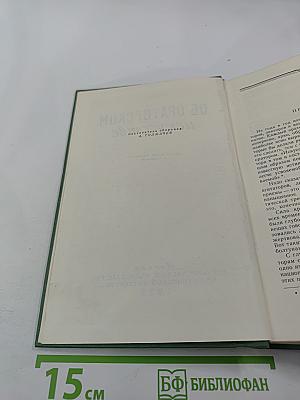 Об ораторском искусстве