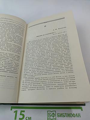 Об ораторском искусстве