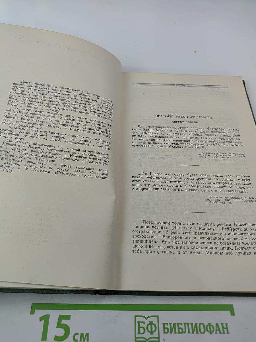 Об ораторском искусстве