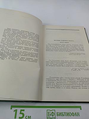 Об ораторском искусстве