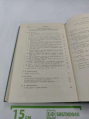 Об ораторском искусстве